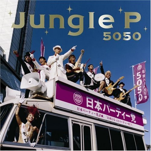 Fifty Fifty - Jungle P