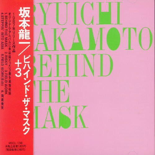 Ryuichi Sakamoto - Behind the Mask