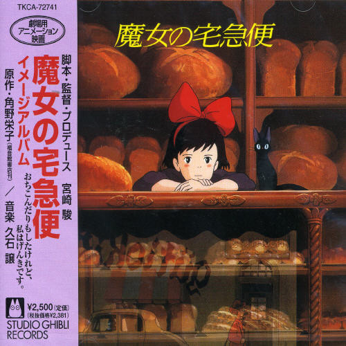 Kiki's Delivery Service: Image Album (Original Soundtrack) [Import]