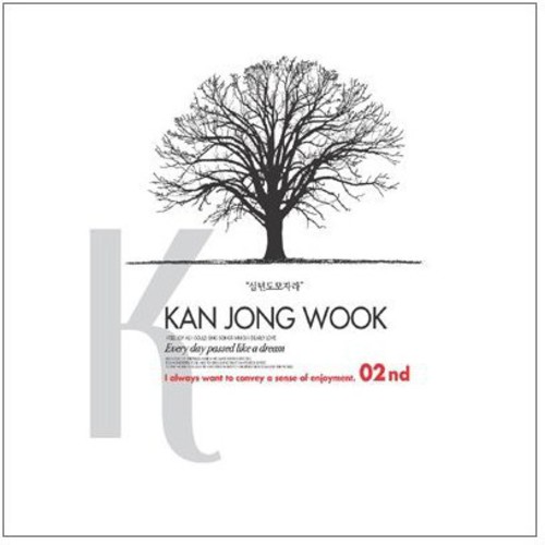 Gan Jong UK 2 [Import]