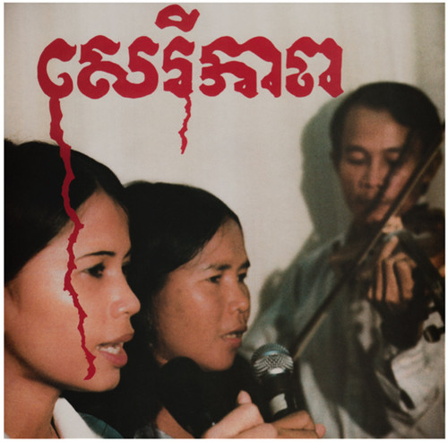 Cambodian Liberation Songs