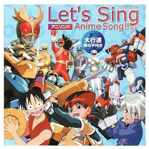 Anime Song Parade for Boys [Import]