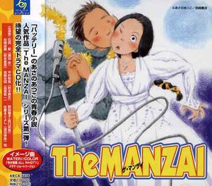 Manzai (Original Soundtrack) [Import]