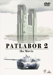 Emotion the Best the Mobile Police Patlabor 2 the [Import]