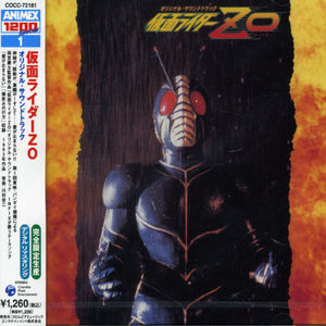 Kamen Rider Zo (Original Soundtrack) [Import]