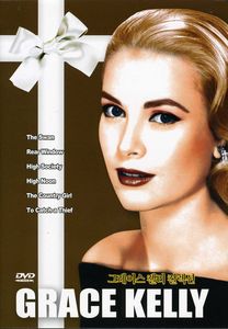 Grace Kelly Collection [Import]