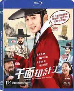 Seondal: The Man Who Sells the River [Import]