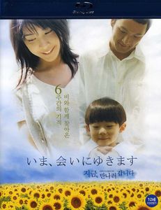 Now I'm Going to See You [Import]