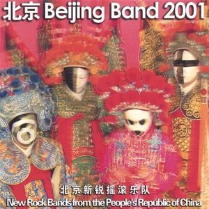 New Rock Bands from the Peoples Republic of China