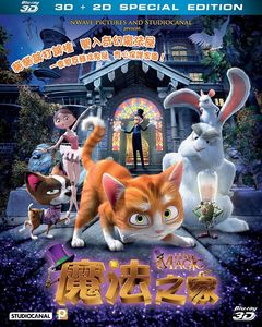 The House of Magic [Import]