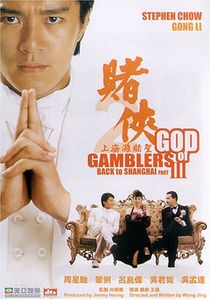 God of Gamblers 3-Back in Shanghai