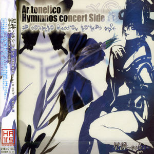 Hoshiyomi: Ar Tonelico Hymmnos Concert Side (Original Soundtrack) [Import]