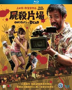 One Cut Of The Dead (Don't Stop The Camera) [Import]