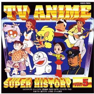 TV Anime History 5 /  Various [Import]