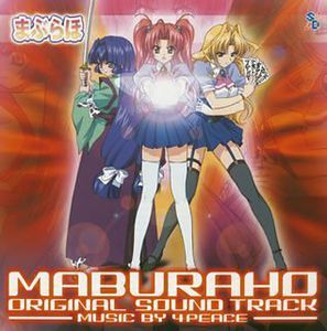 Maburaho (Original Soundtrack) [Import]