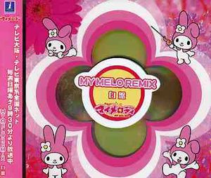 Onegai My Melody Remix Album Shiroba (Original Soundtrack) [Import]