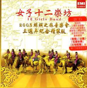 Journey to Silk Road Concert [Import]