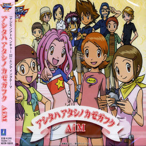 Digimon Adventure 02 Ending Theme (Original Soundtrack) [Import]