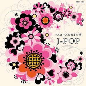Orgel No Aru Seikatsu-J-Pop (Original Soundtrack) [Import]