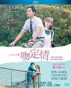 Fall In Love At First Kiss (2019) [Import]