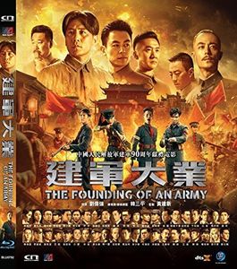 Founding Of An Army (2017) [Import]