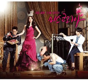 Miss Korea (Original Soundtrack) [Import]