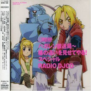 Radio CD DJCD Broadcasting [Import]