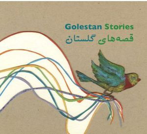 Golestan Stories (A Persian Audiobook for Children)