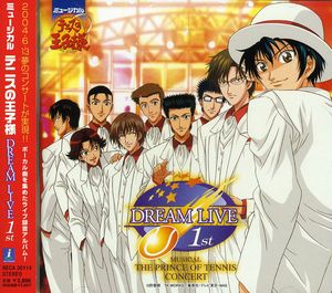 Prince of Tennis Dreams Live 1 /  Various [Import]