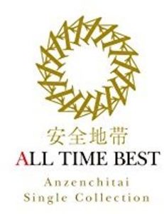 All Time Best [Import]