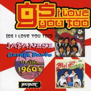 GS I Love You Too /  Various [Import]