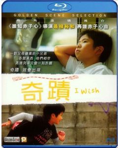 I Wish (2012) [Import]