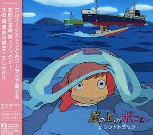 Gake No Ue No Ponyo (Original Soundtrack) [Import]