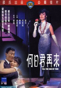 Till the End of Time [Import]