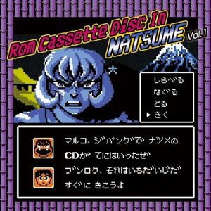 Rom Cassette Disc In Natsume V (Original Soundtrack) [Import]