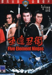 Five Element Ninjas [Import]
