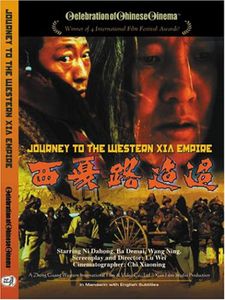 Journey to the Western Xia Empire