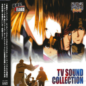 Saiyuki Reload/ Saiyuki Reload Gunlock (Original Soundtrack) [Import]