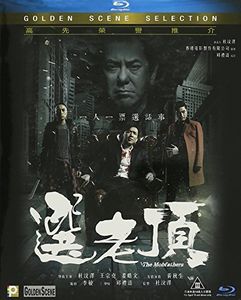 Mobfathers (2016) [Import]