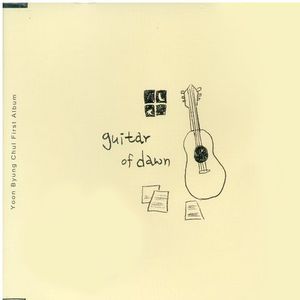 Guitar of Dawn [Import]