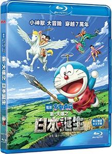 Doraemon: Nobita & the Birth of Japan (2016) [Import]