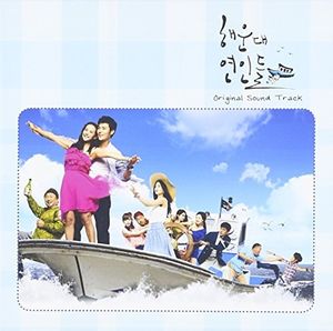 Haeundae Lovebirds: KBS Drama (Original Soundtrack) [Import]