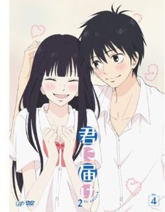 Kimi Ni Todoke 2nd Season 4 [Import]