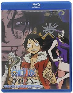 One Piece Movie: Episode of Ace (3D2Y) (2014) [Import]