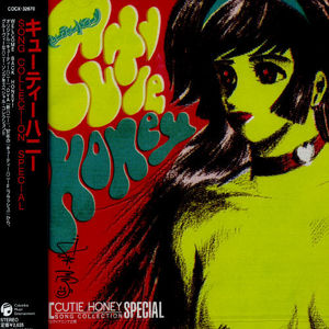 Cutie Honey Complete Songs (Original Soundtrack) [Import]