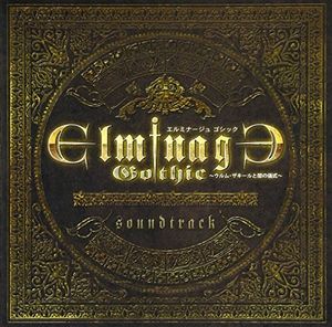 Elminage Gothic-Ulm Zakir Tono Gishiki (Original Soundtrack) [Import]