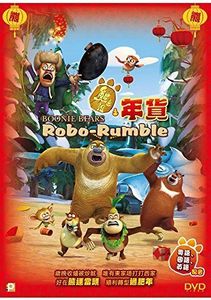 Boonie Bears: Robo-Rumble [Import]