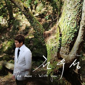 Man: With You (EP) [Import]
