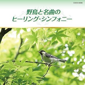 Yachou to Meikyoku No Healing Sympho (Original Soundtrack) [Import]