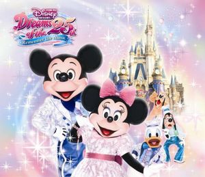 Tokyo Disney Resort Dreams of 25th-R (Original Soundtrack) [Import]